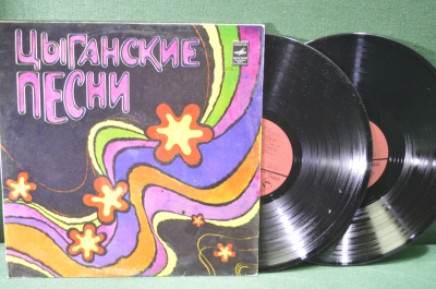 Винил, пластинка 2 lp "Цыганские песни". Gipsy songs. Мелодия.