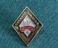 Знак значок "10 класс". Средняя Школа. СССР.