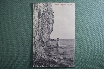 Открытка старинная "Обрыв Гигант. Анапа". Издание магазина Петрова. Российская Империя.