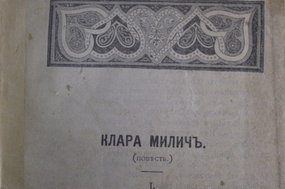 Книга "Собрание сочинений Тургенева". Начало 20 века, Российская Империя.