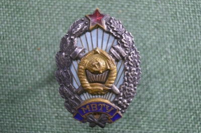 Знак нагрудный "МВТУ". Тяжелый металл, клепки, эмали, винт. Ранний, большой.