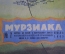 Журнал детский "Мурзилка". N 7, июль 1965 год.