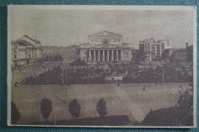 Открытка старинная "Москва. Театральная площадь". Всерокомпом, 1920 -е годы.