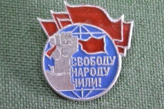 Знак, значок "Свободу народу Чили !". Красные флаги, революция.