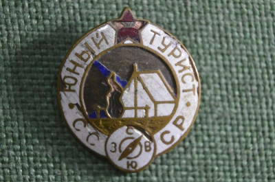 Знак, значок "Юный турист СССР". Палатка, компас. Советский туризм.