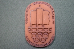 Медаль керамическая "Чемпион Спартакиады". Мортрансфлот. 1979 год. Керамика. #2