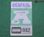 Проездной билет для проезда в автобусе г.Москвы, Февраль 1982 года