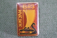 Знак, значок "Жигули, ВАЗ". Автомобиль, автопром, Тольятти. 