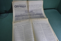 Газета "Правда" от 10 марта 1953 года. Смерть Сталина. 