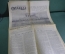 Газета "Правда" от 10 марта 1953 года. Смерть Сталина. 