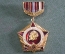 Знак значок "Академия им. Ф. Дзержинского". Подвесной. СССР.