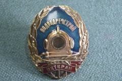 Знак нагрудный "Подводречстрой, Ветеран". Водолаз. Тяжелый металл, винт. #1