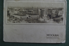 Открытка старинная "Москва. Вид на площадь". 