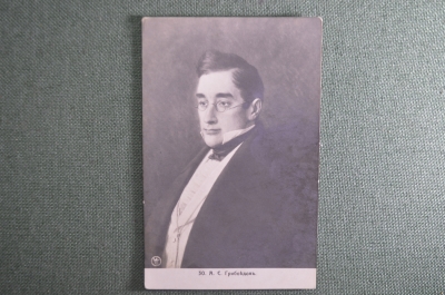 Открытка "А.С. Грибоедов",  чистая, до 1917 года