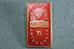 Знак, значок "Международный конгресс литейщиков Москва 1973", ЛМД