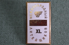 Знак, значок "Международный конгресс литейщиков Москва 1973", ЛМД