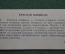 Цветные диапозитивы "Красная площадь". Студия "Диафильм" Госкино.СССР.